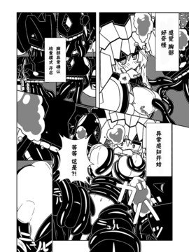 [CE汉化组] [えりあ7 (よろず)] 赤城ちっく (艦隊これくしょん -艦これ-)_30