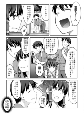 (例大祭14) [広十練習帖 (広弥)] 霧雨魔理沙は負けられない (東方Project)_002