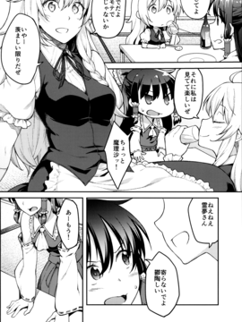 (例大祭14) [広十練習帖 (広弥)] 霧雨魔理沙は負けられない (東方Project)_003