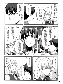 (例大祭14) [広十練習帖 (広弥)] 霧雨魔理沙は負けられない (東方Project)_005