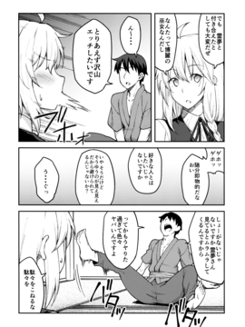 (例大祭14) [広十練習帖 (広弥)] 霧雨魔理沙は負けられない (東方Project)_006