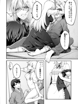 (例大祭14) [広十練習帖 (広弥)] 霧雨魔理沙は負けられない (東方Project)_009