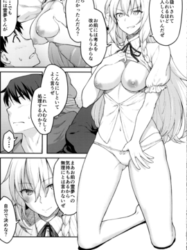 (例大祭14) [広十練習帖 (広弥)] 霧雨魔理沙は負けられない (東方Project)_010