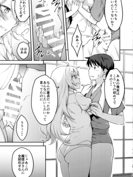 (例大祭14) [広十練習帖 (広弥)] 霧雨魔理沙は負けられない (東方Project)_012