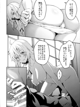(例大祭14) [広十練習帖 (広弥)] 霧雨魔理沙は負けられない (東方Project)_013