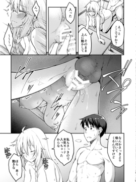 (例大祭14) [広十練習帖 (広弥)] 霧雨魔理沙は負けられない (東方Project)_018