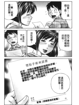 [小峯つばさ] 妹ラブプライス_033