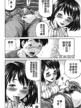 [小峯つばさ] 妹ラブプライス_101
