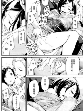[三巷文] ハナアザミ (COMIC 快楽天 2011年12月号) [M.L漢化組]_azemi08