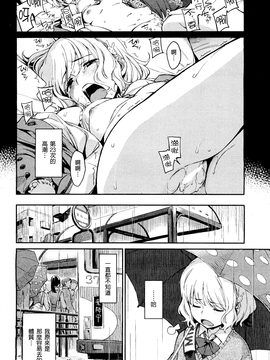[三巷文] Don't touch me! (コミックホットミルク 2012年3月号) [天鵝之戀漢化]_002