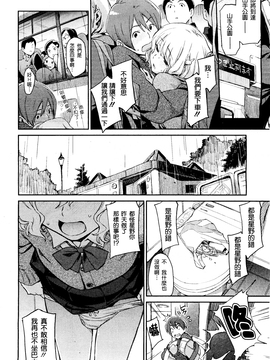 [三巷文] Don't touch me! (コミックホットミルク 2012年3月号) [天鵝之戀漢化]_006