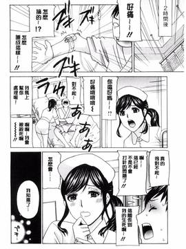 [風的工房][ドリルムラタ] 秘肉の疼きがとまらない… 祕肉的騷疼是無法忍耐的…_161