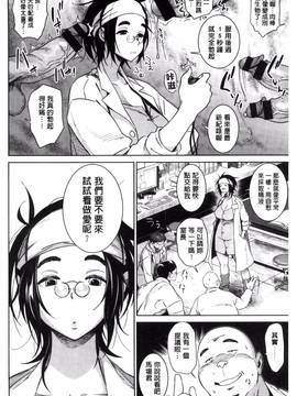 [風的工房][ボボボ] FRESH FLESH + とらのあなリーフレット 鮮甜美味淫女猥肉_186