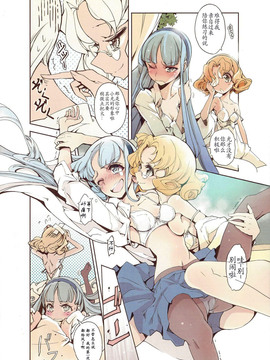 (COMIC1☆7) [70年式悠久機関 (おはぎさん)] 魔法騎士の白いアレ (魔法騎士レイアース) [CE家族社]_CE_171_007