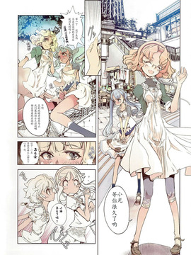 (COMIC1☆7) [70年式悠久機関 (おはぎさん)] 魔法騎士の白いアレ (魔法騎士レイアース) [CE家族社]_CE_171_021