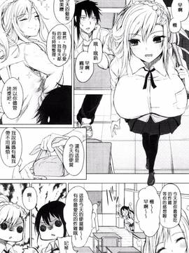 [風的工房][黒川おとぎ] 不真面目に麗らか + 8P小冊子 言不由衷的明亮開朗_012