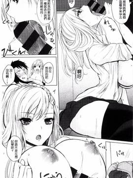 [風的工房][黒川おとぎ] 不真面目に麗らか + 8P小冊子 言不由衷的明亮開朗_016