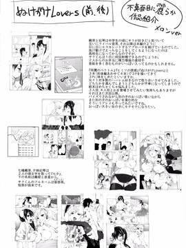 [風的工房][黒川おとぎ] 不真面目に麗らか + 8P小冊子 言不由衷的明亮開朗_P206