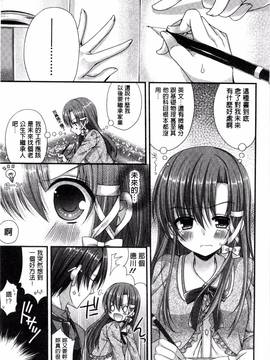 [風的工房][むかいきよはる] カノジョとハジメテノ 我和女友的第一次體驗_008