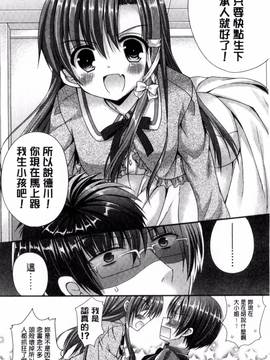 [風的工房][むかいきよはる] カノジョとハジメテノ 我和女友的第一次體驗_009