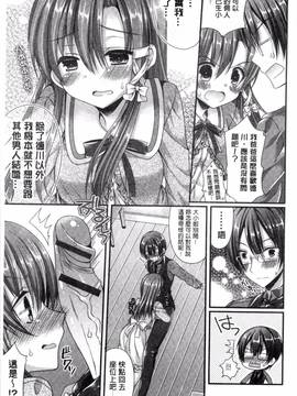 [風的工房][むかいきよはる] カノジョとハジメテノ 我和女友的第一次體驗_010