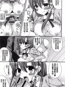 [風的工房][むかいきよはる] カノジョとハジメテノ 我和女友的第一次體驗_012