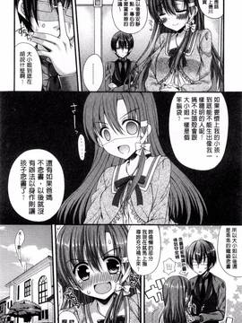[風的工房][むかいきよはる] カノジョとハジメテノ 我和女友的第一次體驗_021