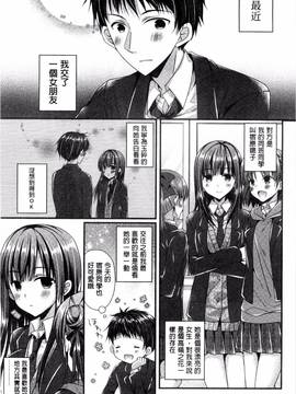 [風的工房][むかいきよはる] カノジョとハジメテノ 我和女友的第一次體驗_022