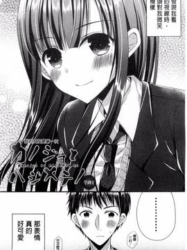 [風的工房][むかいきよはる] カノジョとハジメテノ 我和女友的第一次體驗_023