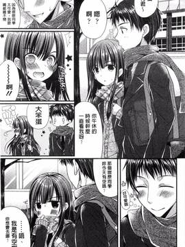 [風的工房][むかいきよはる] カノジョとハジメテノ 我和女友的第一次體驗_024