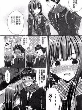 [風的工房][むかいきよはる] カノジョとハジメテノ 我和女友的第一次體驗_025