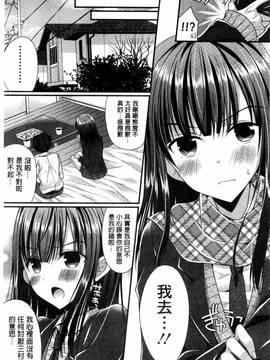 [風的工房][むかいきよはる] カノジョとハジメテノ 我和女友的第一次體驗_026