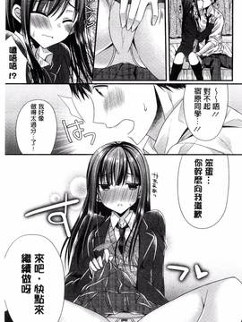 [風的工房][むかいきよはる] カノジョとハジメテノ 我和女友的第一次體驗_028