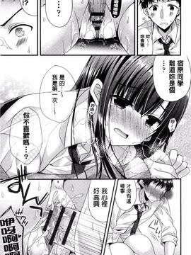 [風的工房][むかいきよはる] カノジョとハジメテノ 我和女友的第一次體驗_032