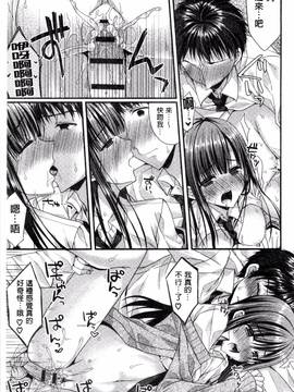 [風的工房][むかいきよはる] カノジョとハジメテノ 我和女友的第一次體驗_034