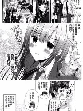 [風的工房][むかいきよはる] カノジョとハジメテノ 我和女友的第一次體驗_037