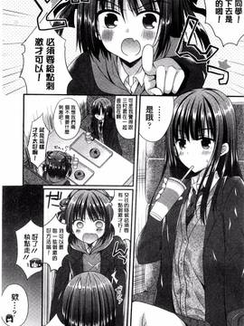 [風的工房][むかいきよはる] カノジョとハジメテノ 我和女友的第一次體驗_038