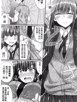 [風的工房][むかいきよはる] カノジョとハジメテノ 我和女友的第一次體驗_042