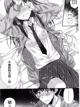 [風的工房][むかいきよはる] カノジョとハジメテノ 我和女友的第一次體驗_043