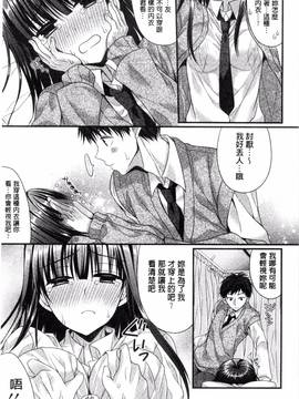 [風的工房][むかいきよはる] カノジョとハジメテノ 我和女友的第一次體驗_044