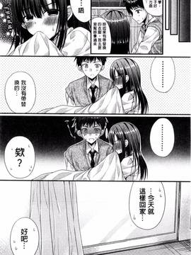 [風的工房][むかいきよはる] カノジョとハジメテノ 我和女友的第一次體驗_053