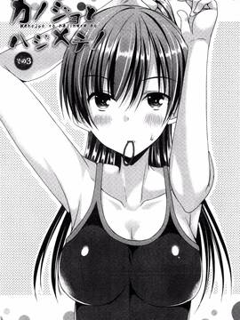 [風的工房][むかいきよはる] カノジョとハジメテノ 我和女友的第一次體驗_054