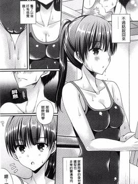 [風的工房][むかいきよはる] カノジョとハジメテノ 我和女友的第一次體驗_056