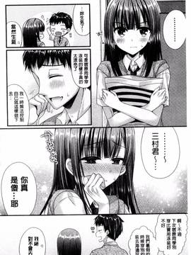 [風的工房][むかいきよはる] カノジョとハジメテノ 我和女友的第一次體驗_069