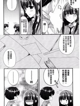 [風的工房][むかいきよはる] カノジョとハジメテノ 我和女友的第一次體驗_071