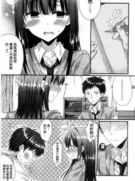 [風的工房][むかいきよはる] カノジョとハジメテノ 我和女友的第一次體驗_072
