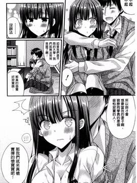 [風的工房][むかいきよはる] カノジョとハジメテノ 我和女友的第一次體驗_073