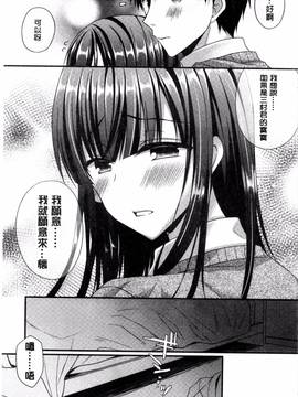 [風的工房][むかいきよはる] カノジョとハジメテノ 我和女友的第一次體驗_074