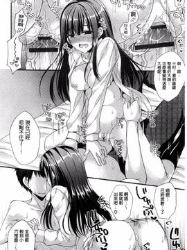 [風的工房][むかいきよはる] カノジョとハジメテノ 我和女友的第一次體驗_079