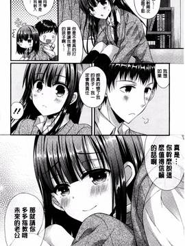 [風的工房][むかいきよはる] カノジョとハジメテノ 我和女友的第一次體驗_085
